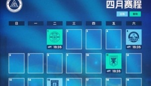 开云官网-深圳新鹏城四月月历已抵达精彩对决不容错过
